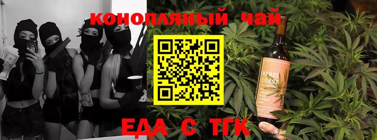 Изобильный  Печенье с ТГК марихуана  Вход с VPN 