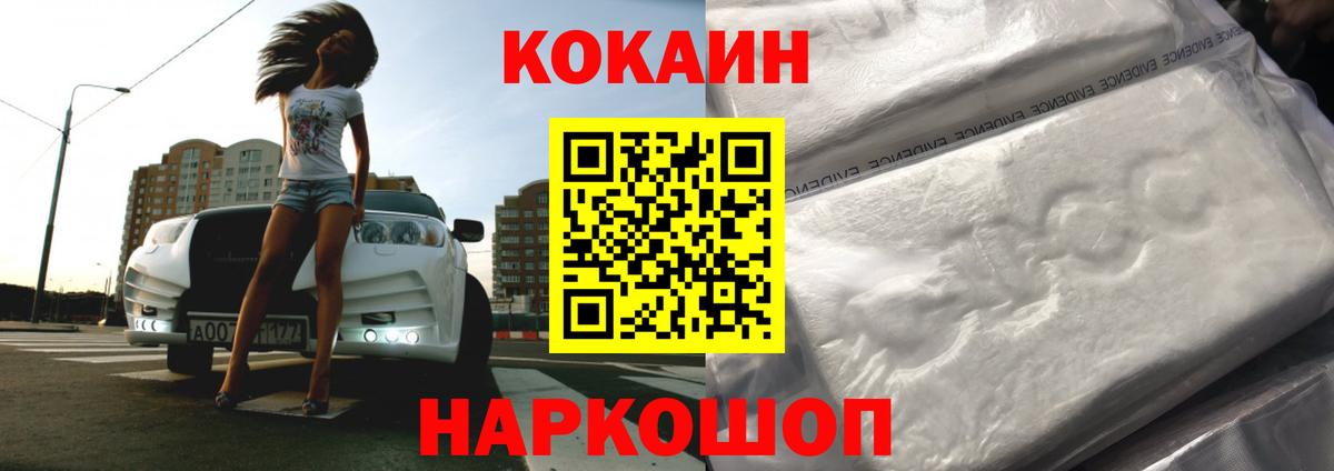 Cocaine VHQ  Вход с VPN  КОКАИН  Изобильный  Cocaine Columbia 