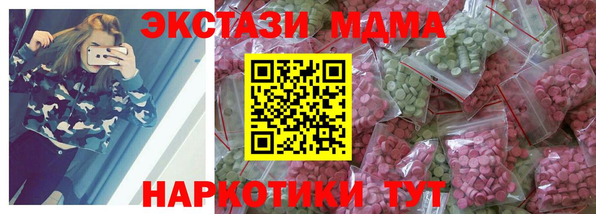 Экстази XTC  Экстази 99%  Вход с VPN  Ecstasy  Изобильный 