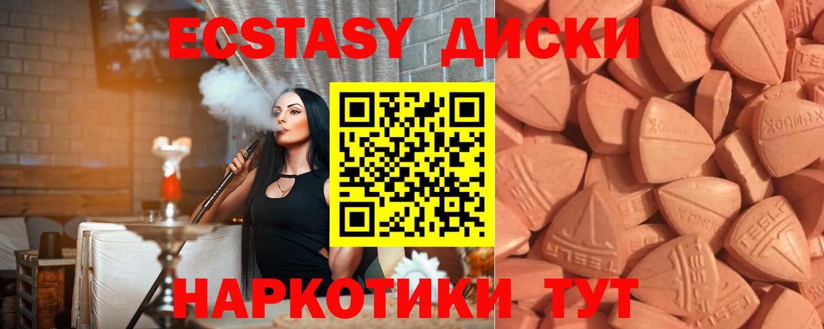 Экстази MDMA Изобильный