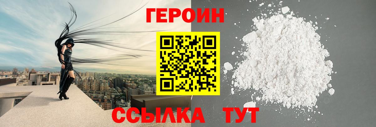 ГЕРОИН VHQ Изобильный