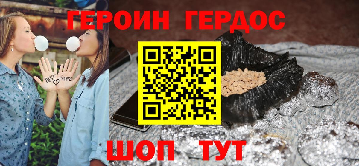 Изобильный  Героин белый  Вход с VPN 