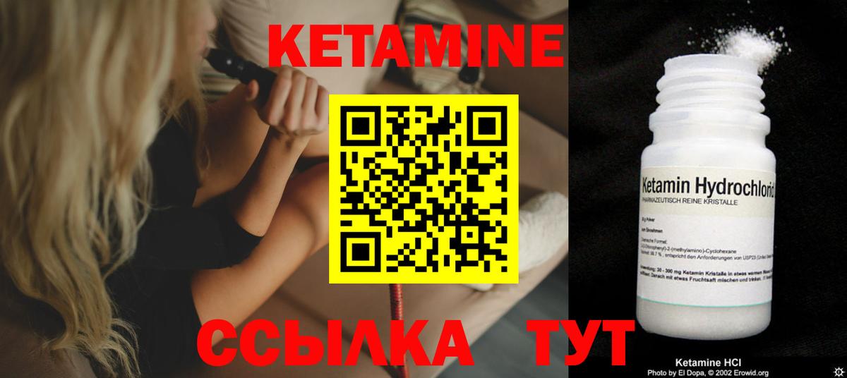 Изобильный  КЕТАМИН ketamine  Вход с VPN 