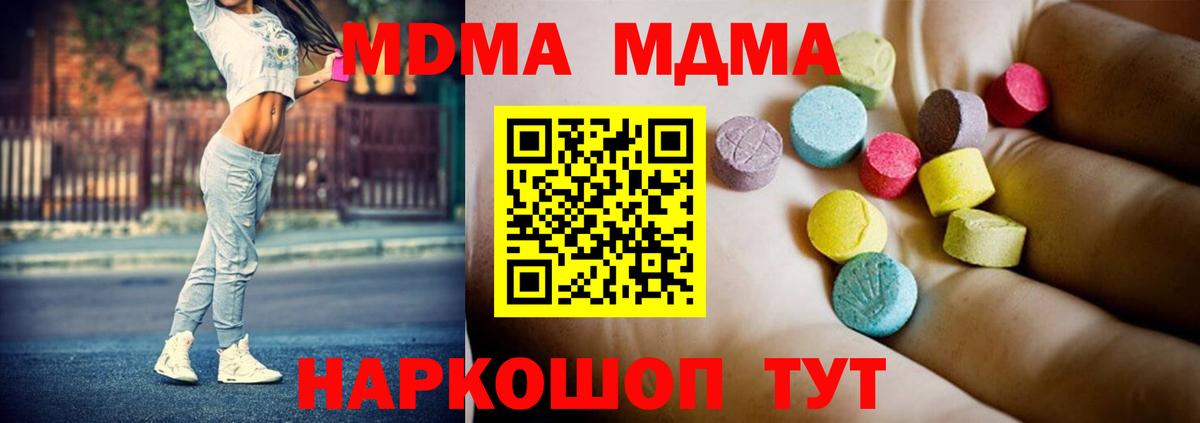 MDMA crystal  MDMA  Изобильный  Вход с VPN  МДМА Molly 
