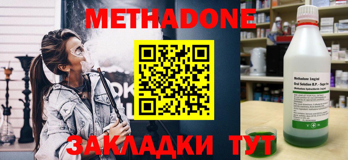 сайты даркнета Telegram  Вход с VPN  МЕТАДОН methadone  Изобильный  Метадон кристалл  mega маркетплейс 
