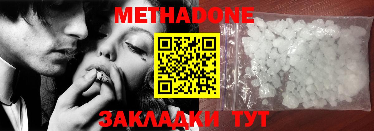 МЕТАДОН белоснежный Изобильный