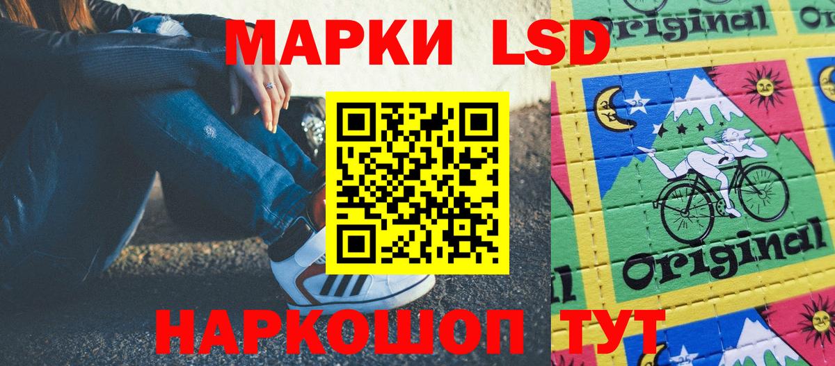 Марки 25I-NBOMe 1,8мг Изобильный
